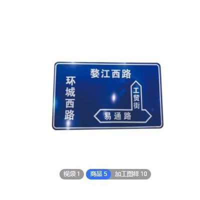 铝质高速公路交通反光牌 市区道路导向指示牌 厂家专业生产图2