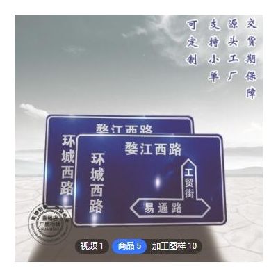 铝质高速公路交通反光牌 市区道路导向指示牌 厂家专业生产图3