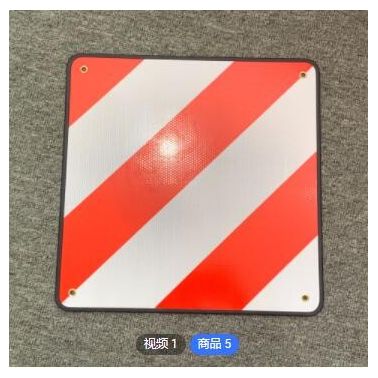 铝板蜂窝状反光标志牌 红白相间斜纹警示牌