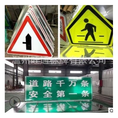 三角警示牌 交通标识牌 道路指示牌 安全标志牌图2