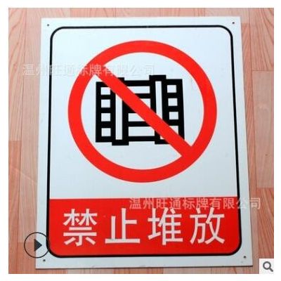 安全标识牌 建筑安全标牌 生产安全标识标牌 禁止吸烟 标识图3