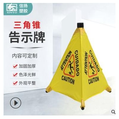广东厂家批发三角锥告示牌可折叠尼龙布弹出式安全锥交通警示锥图2