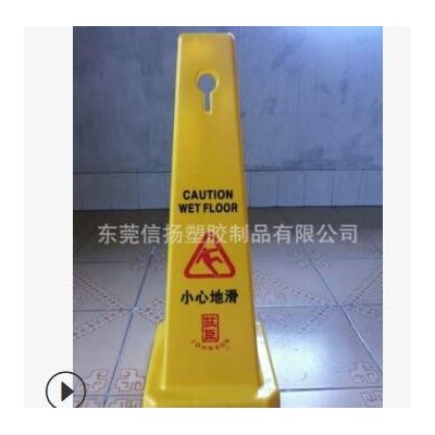 塑料告示牌路锥批发四方形告示牌停车牌锥形告示牌小心地滑警示牌图2