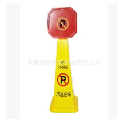 四方形告示牌现货批发全新料标示牌停车牌交通反光锥直立式警示牌图2