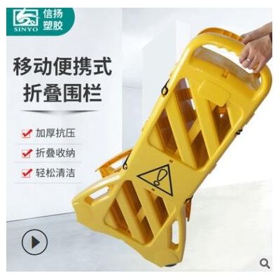 市政折叠围栏厂家供应移动围栏电梯施工警戒围栏塑料伸缩隔离围栏图2