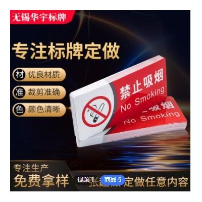 加工定制pvc标牌交通警示牌禁止吸烟标签电力设备提示牌批发定做图3