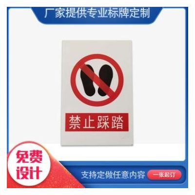 厂家供应警示牌PVC标牌施工警告标签牌铭牌交通指示牌批发图3
