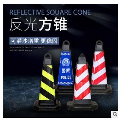 塑料禁止停车方锥交通锥锥筒雪糕桶专用车位塑料尖锥反光锥 路障图2