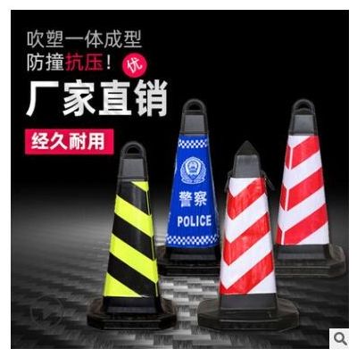 塑料禁止停车方锥交通锥锥筒雪糕桶专用车位塑料尖锥反光锥 路障图3