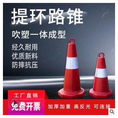 锥形桶塑料锥筒警示柱反光交通路锥雪糕桶路障锥停车锥 70cm路锥图2