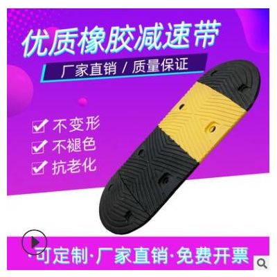 交通橡胶减速带限速缓冲公路道路减速垄缓冲带乡村马路橡塑减速带图3