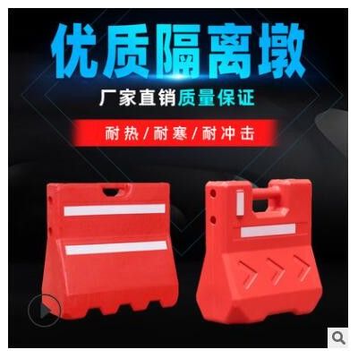 全新料PE塑料水马围挡注水防撞桶反光 防撞设施吹塑隔离墩 小水马图3