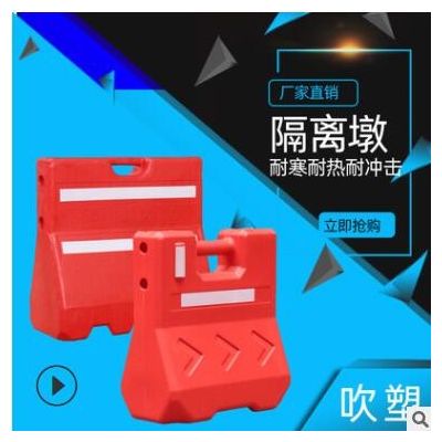 全新料PE塑料水马围挡注水防撞桶反光 防撞设施吹塑隔离墩 小水马图2