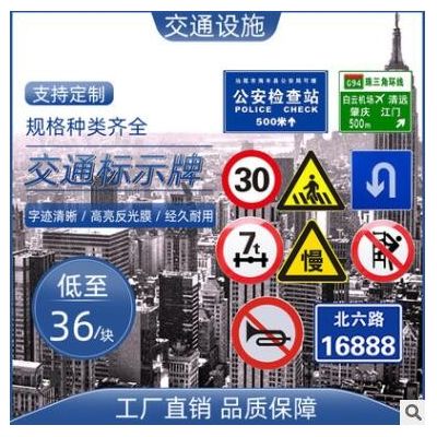 优质标志牌交通标牌警示牌标示牌路牌安全标识牌指示牌路标牌道路图3
