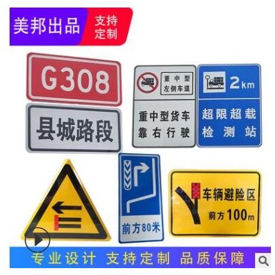 厂家批发 铝合金反光标志牌大型高速公路交通指示牌市政标牌厂家图2