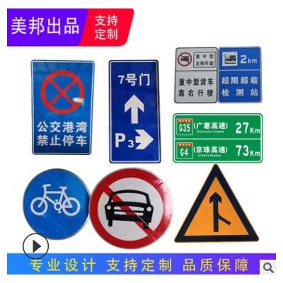 厂家定制交通标志牌道路指示牌公路安全警示牌限速铝板反光标牌图3