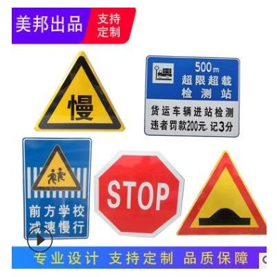 厂家定制交通标志牌道路指示牌公路安全警示牌限速铝板反光标牌图2