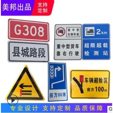厂家定制交通标志牌道路指示牌公路安全警示牌限速铝板反光标牌