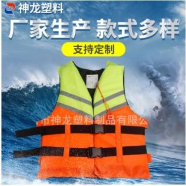 厂家供应双插扣夹色拉链工作救生衣 漂流用救生衣水上救生用品
