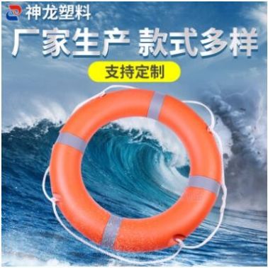 厂家批发船用聚乙烯复合救生圈2.5公斤海上事故塑料救生圈