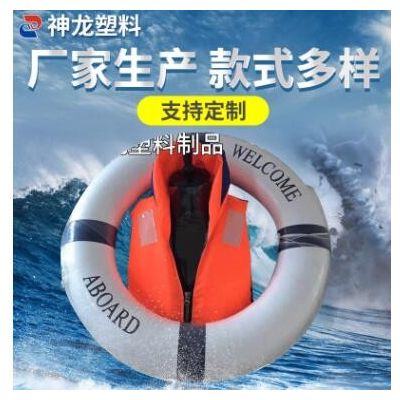 实心泡沫游泳圈 厂家供应船用救生圈 成人塑料救生圈批发图3
