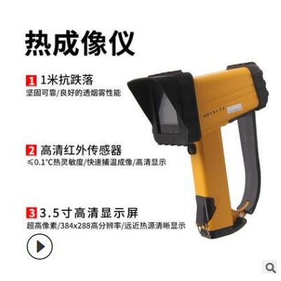Belton便携手持式红外热像仪F2消防火场救援测温仪多功能测温枪图3