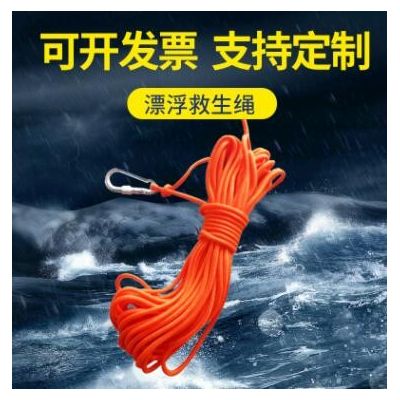 厂家供应水上救生绳 救生浮索漂浮救生绳 消防救援绳图3