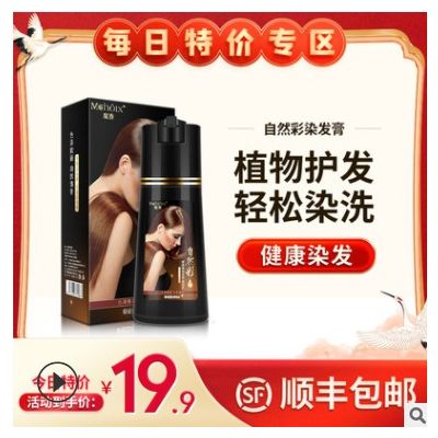 魔香一支黑染发剂一件代发黑色美发染发膏黑发便携式染发剂盖白发图3