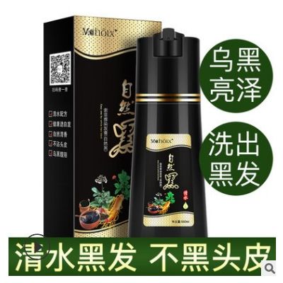 魔香一支黑染发剂一件代发黑色美发染发膏黑发便携式染发剂盖白发图2