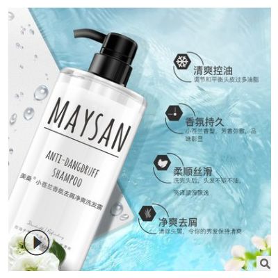 美桑小苍兰香氛控油洗发水去屑止痒女男洗头发膏露网红款洗护套装图2