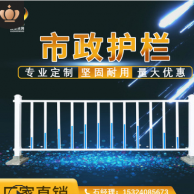 厂家现货加厚马路隔离市政护栏 定制人行道防撞隔离栏交通分流栏图2