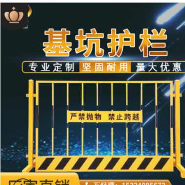 基坑护栏 建筑工地临边防护围栏网 施工警示隔离围挡 现货批发