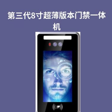 涪陵门禁一体机 动态人脸识别道闸考勤打卡机 防水防尘电子门禁