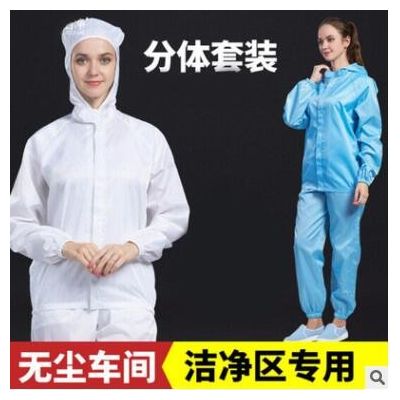分体连帽防护服防尘净化连体服可清洗男女蓝白色无尘车间工作服图2