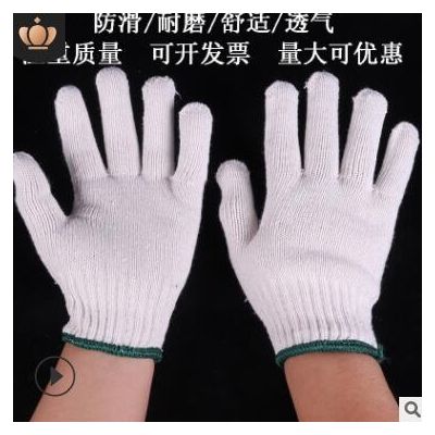 翔源针织棉纱线手套工作防护棉纱手套 十针尼龙灯罩棉劳保线手套图2