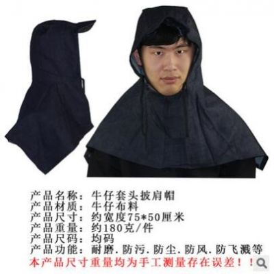 牛仔披肩帽加厚帆布防尘耐脏防飞溅搬运车间套头帽劳保隔尘帽图2