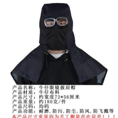 牛仔披肩帽加厚帆布防尘耐脏防飞溅搬运车间套头帽劳保隔尘帽图3