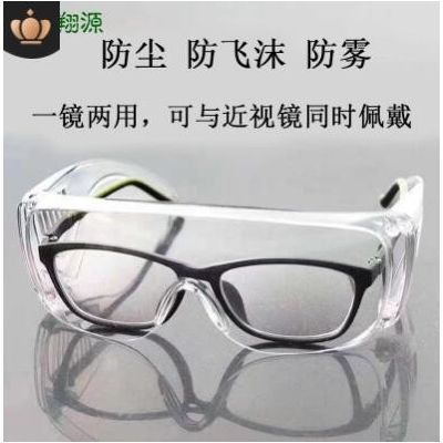 百叶窗防风护目镜防冲击防尘防雾防飞沫防喷溅骑行透明防护眼镜图3