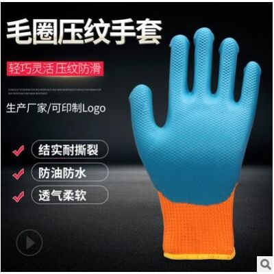 加绒保暖绒里劳保手套压纹毛圈发泡皱纹冬季冷库工作防护挂胶手套图3