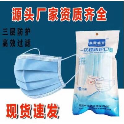 现货批发一次性口罩 三层防护含熔喷布过滤防尘民用一次性口罩图3