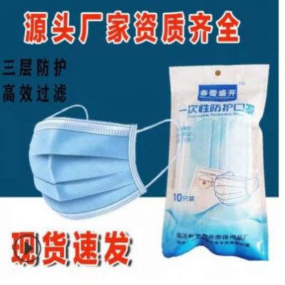 现货批发一次性口罩 三层防护含熔喷布过滤防尘民用一次性口罩图2