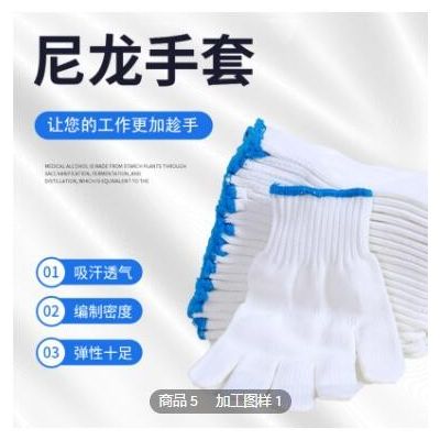 定制加厚劳保尼龙手套 棉线加厚工地耐磨手套司机作业防护手套图3