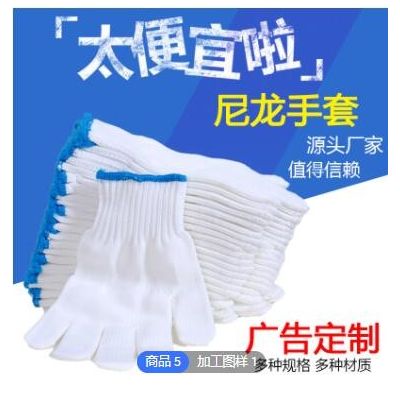 定制加厚劳保尼龙手套 棉线加厚工地耐磨手套司机作业防护手套图2
