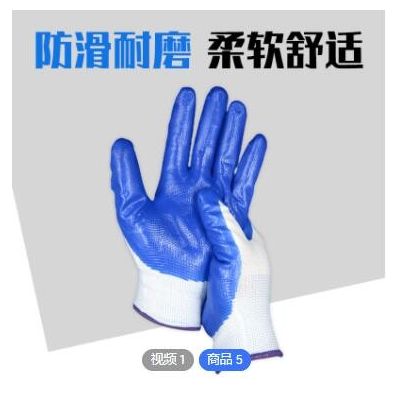 定制劳保手套尼龙丁腈手套丁青浸胶乳胶防油防滑工业防护加厚手套