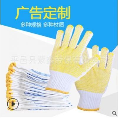 现货供应劳保点胶手套 pvc点珠手套防滑耐磨搬运用工地作业手套图2
