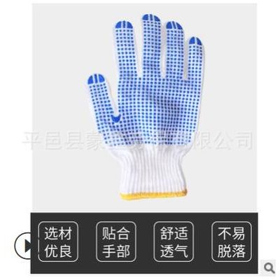 现货供应劳保点胶手套 pvc点珠手套防滑耐磨搬运用工地作业手套图3