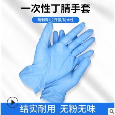 一次性手套 pvc手套乳胶防护丁腈手套无粉防水净化食品级劳保手套