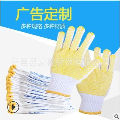 加厚劳保手套尼龙点吃手套针织加工广告定制图2