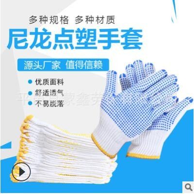 加厚劳保手套尼龙点吃手套针织加工广告定制图3