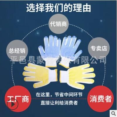 加厚劳保手套尼龙点吃手套针织加工广告定制